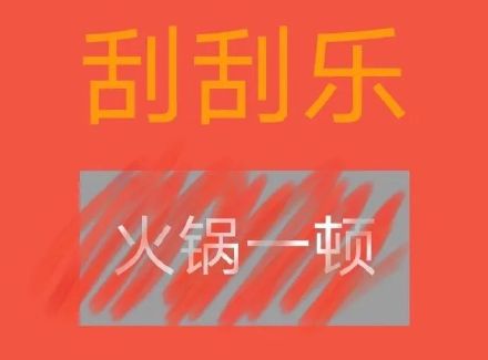 抖音套路男朋友刮刮乐表情包无水印分享