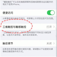 微博iPhone称重方法介绍