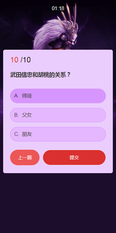 永劫无间武田信忠和胡桃的关系答案