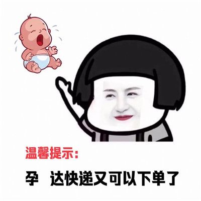 抖音男朋友能有什么坏心思呢表情包无水印分享