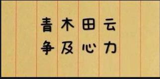 犯罪大师3月23日每日挑战答案介绍