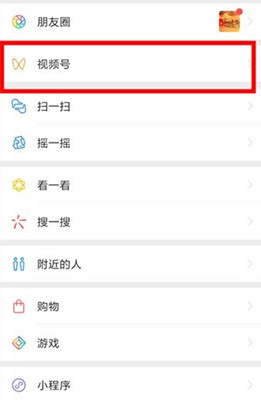 微信视频号删除攻略分享