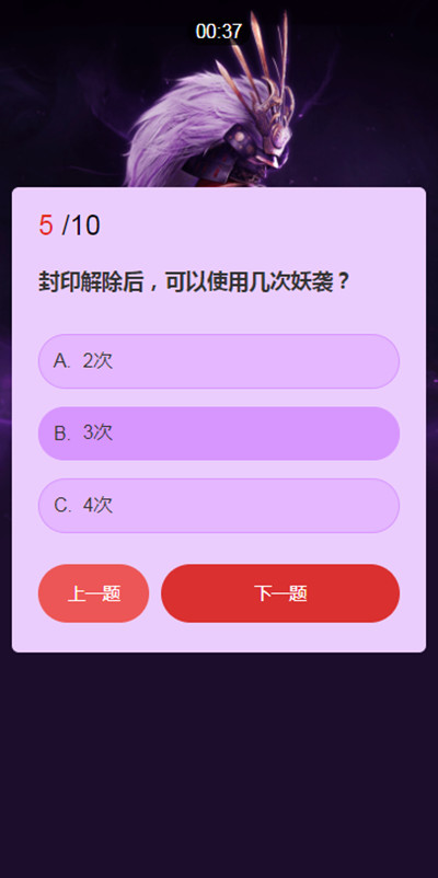 永劫无间封印解除后可以使用几次妖袭答案