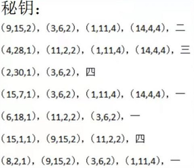 犯罪大师圣楼秘钥答案分享