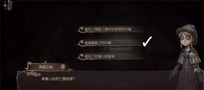 第五人格贝尔斯泰因的阴霾第三章攻略介绍