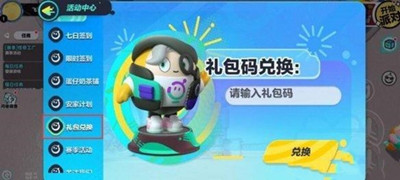 蛋仔派对兑换码大全2022