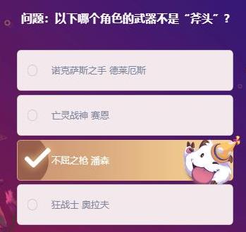 lol2月8日每日明星挑战题目答案汇总