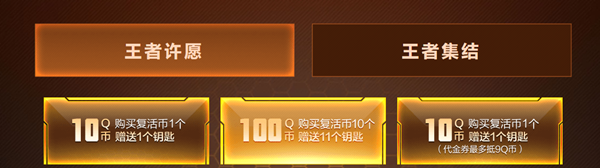 2021cf王者4月许愿活动网址介绍