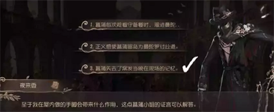 第五人格贝尔斯泰因的阴霾第四章攻略介绍