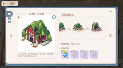 奥比岛手游小屋升级材料获得方法介绍