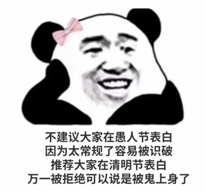 抖音2021愚人节表情包无水印分享