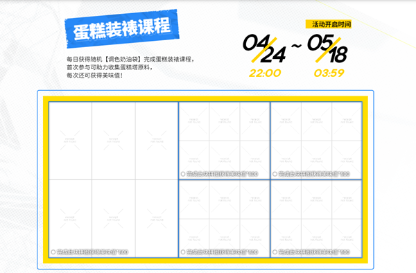 明日方舟二周年庆典筹备活动网址介绍