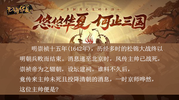 无悔华夏渔樵问答7月21日答案介绍