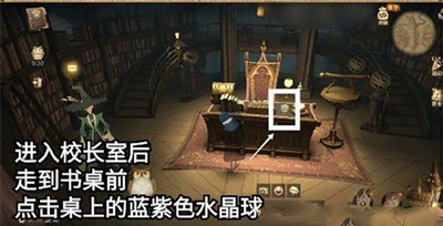 哈利波特魔法觉醒拼图10.9碎片位置分享