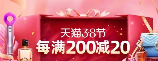 2021淘宝38红包口令大全