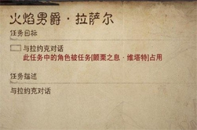 暗黑破坏神不朽任务角色被占用解决方法介绍