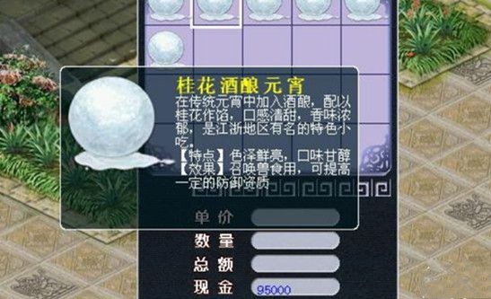 梦幻西游2021元宵节活动介绍