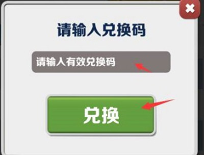 地铁跑酷100万金币兑换码2022大全