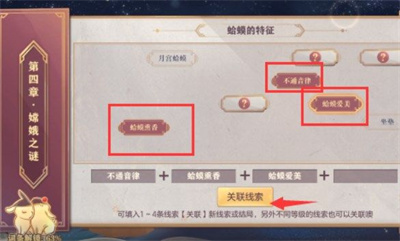 三国志幻想大陆皎皎月中仙第四章攻略介绍