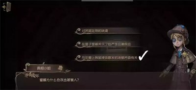 第五人格贝尔斯泰因的阴霾第三章攻略介绍