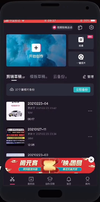 抖音蚂蚁呀嘿特效制作教程