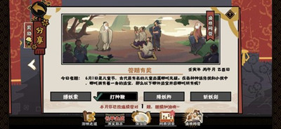 无悔华夏渔樵问答6月1日答案介绍