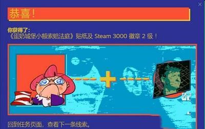 steam夏季促销徽章猜谜第二题线索介绍