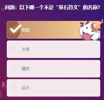 lol2月8日每日明星挑战题目答案汇总
