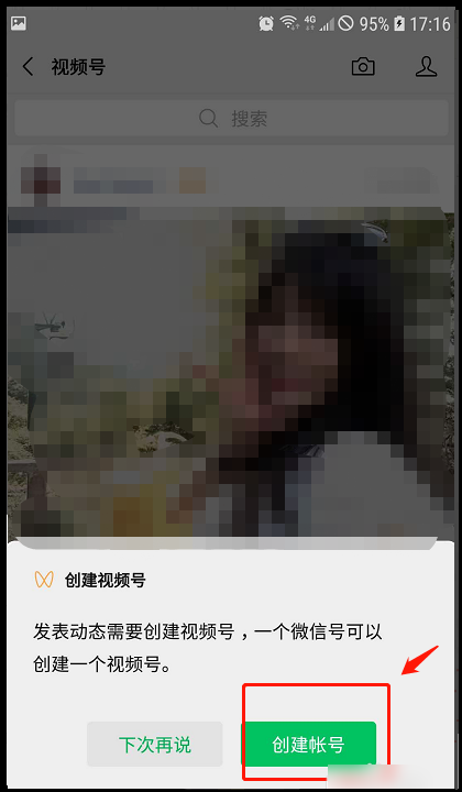 微信视频号是否有访客记录介绍