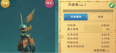 创造与魔法月战兔刷新位置介绍