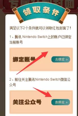 微信马里奥红包封面领取方法分享