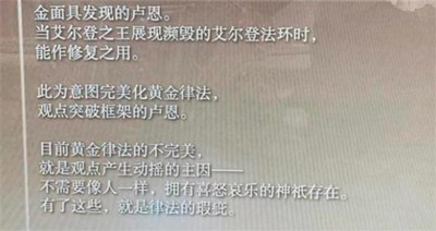 艾尔登法环完美律法结局达成攻略