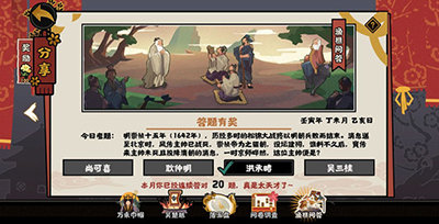 无悔华夏渔樵问答7月21日答案介绍