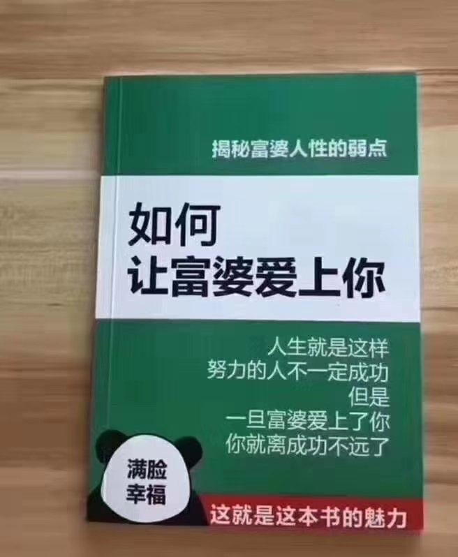 抖音如何让富婆爱上你表情包无水印分享