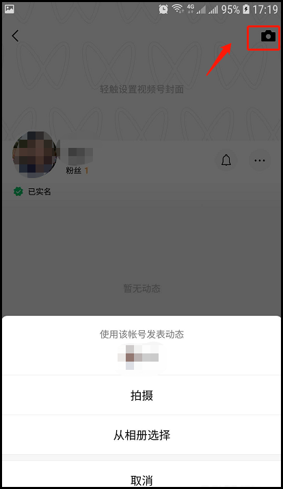 微信视频号是否有访客记录介绍