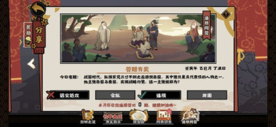 无悔华夏渔樵问答5月24日答案介绍