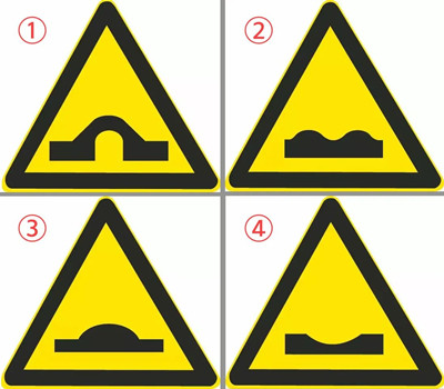 打工生活模拟器下面哪个标志表示注意路面不平答案