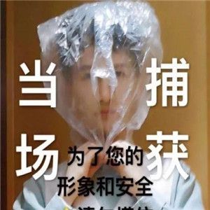 抖音周深少管我表情包无水印分享