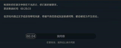 英雄联盟手游被禁言解除方法介绍