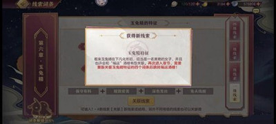 三国志幻想大陆皎皎月中仙第六章攻略介绍