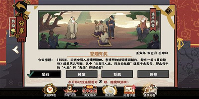 无悔华夏渔樵问答5月19日答案介绍