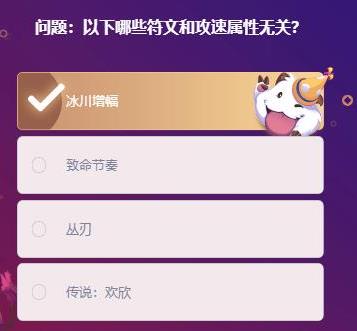 lol2月8日每日明星挑战题目答案汇总
