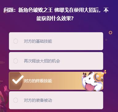 lol2月18日每日明星挑战题目答案汇总