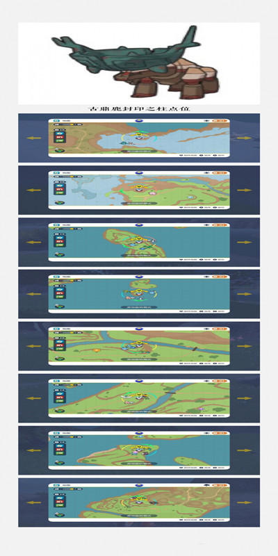 宝可梦朱紫全部神兽获取位置介绍