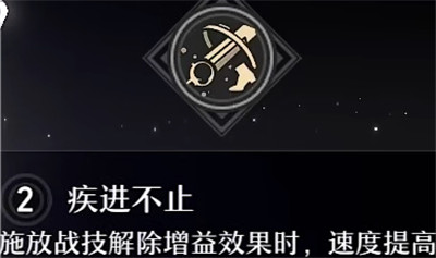 崩坏星穹铁道佩拉星魂效果介绍