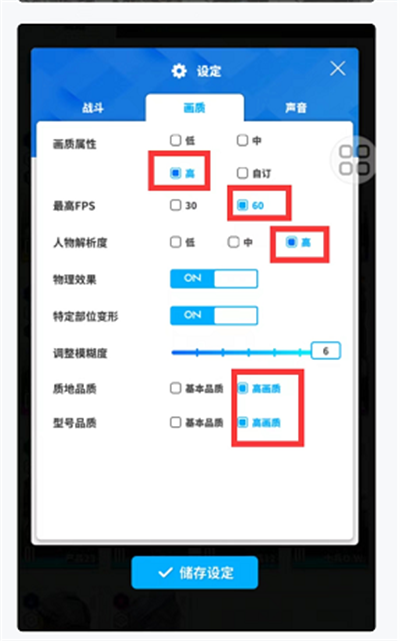 NIKKE高清画质设置方法介绍