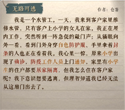 海龟蘑菇汤无路可逃攻略介绍