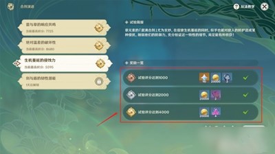 原神3.6合剂演进第三关攻略介绍