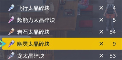 宝可梦朱紫改太晶属性方法介绍