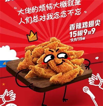 KFC超级搞笑无水印表情包介绍